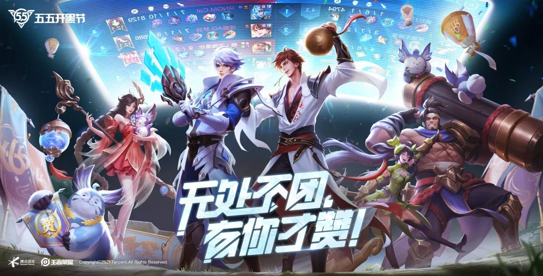 tcaplusdbx王者荣耀五五开黑节背后的数据存储挑战